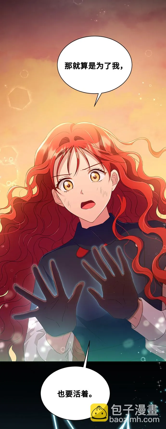 [第28话] 在所有事情开始的地方（3） 第66页