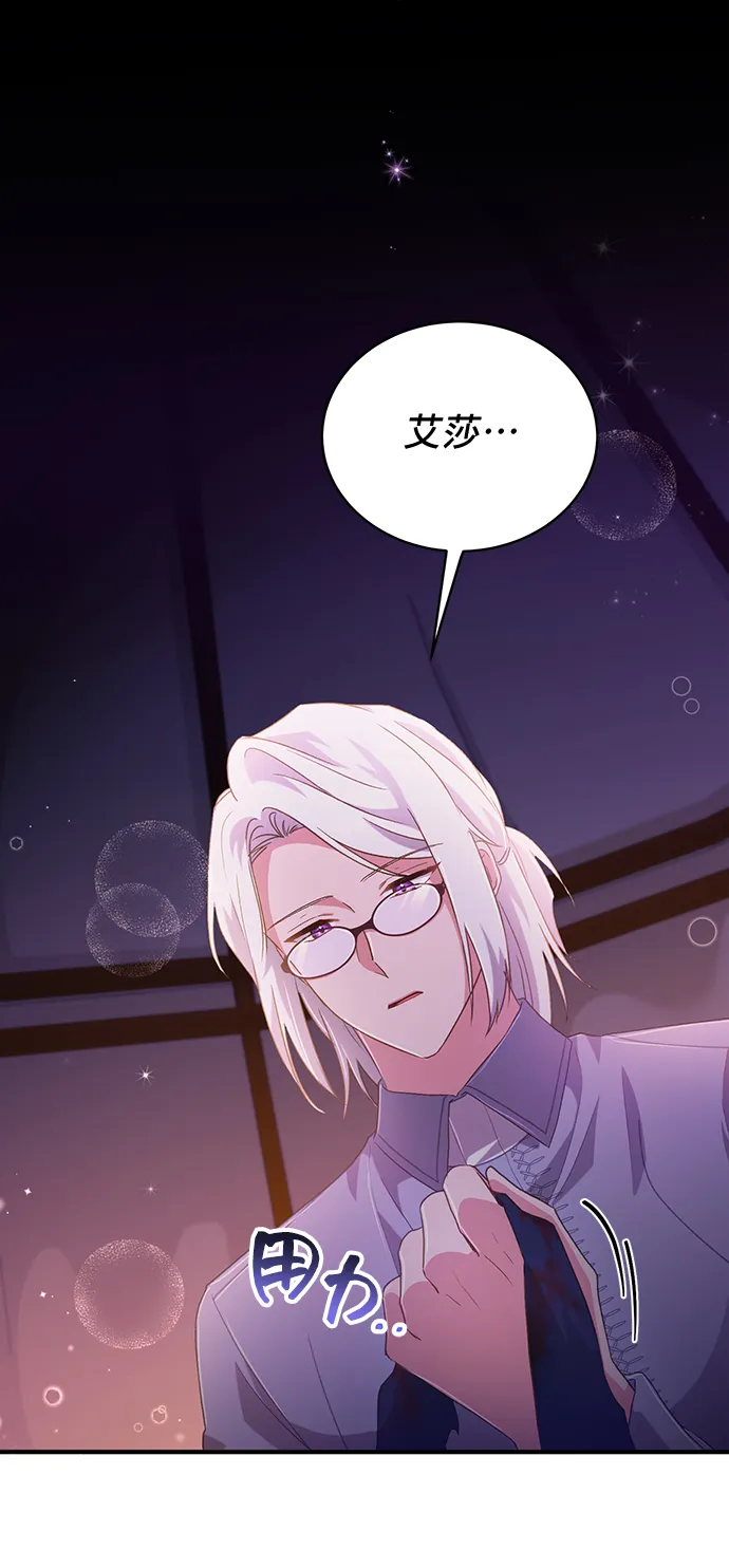 [第28话] 在所有事情开始的地方（3） 第71页