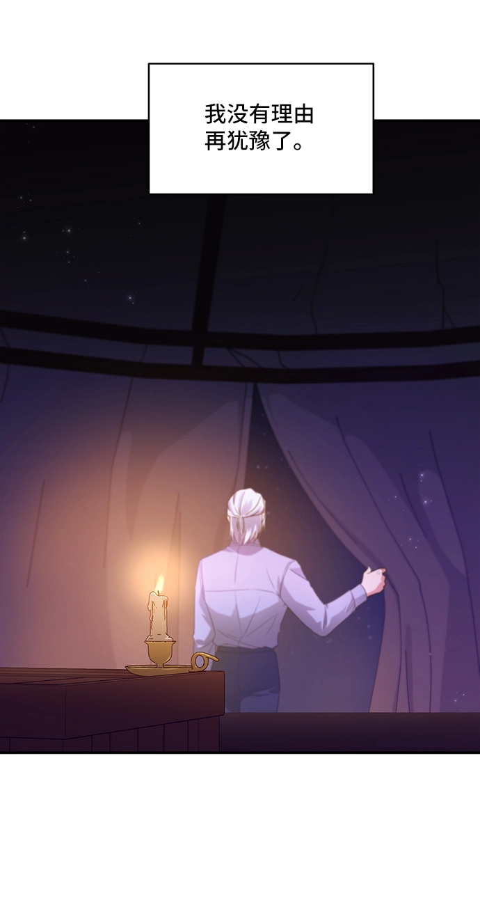 [第28话] 在所有事情开始的地方（3） 第72页