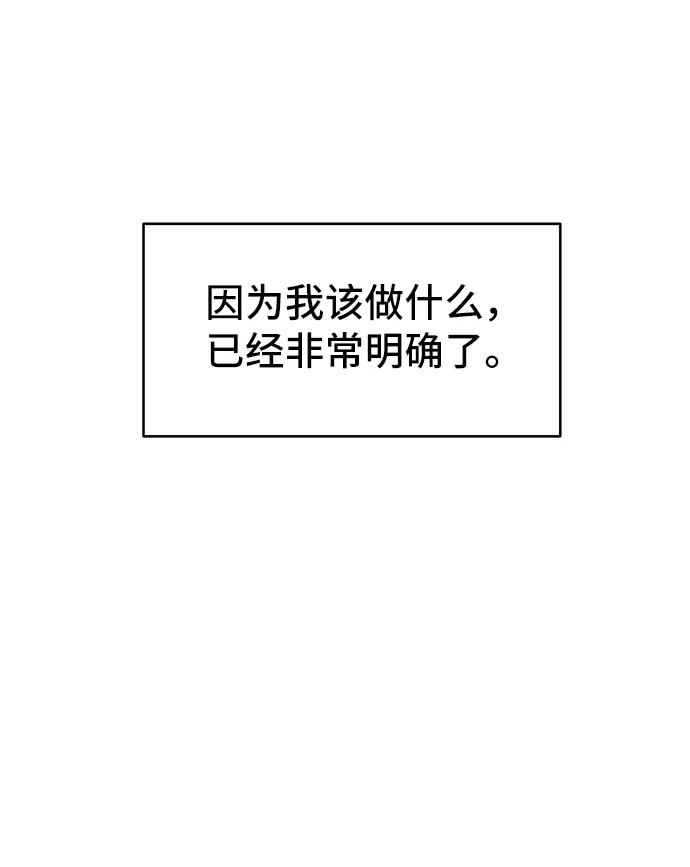 [第28话] 在所有事情开始的地方（3） 第73页