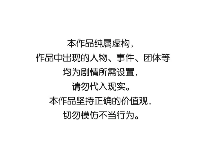 [第29话] 在所有事情开始的地方（4） 第1页