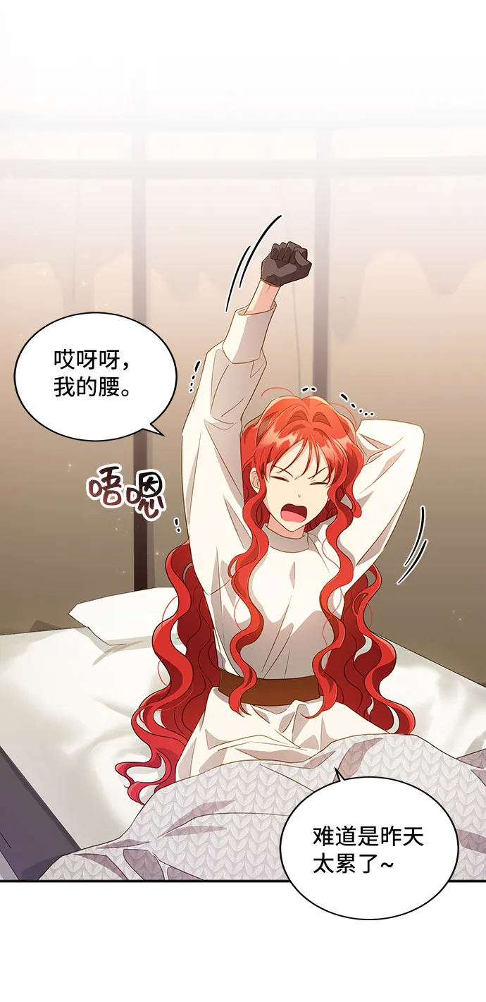 [第29话] 在所有事情开始的地方（4） 第2页