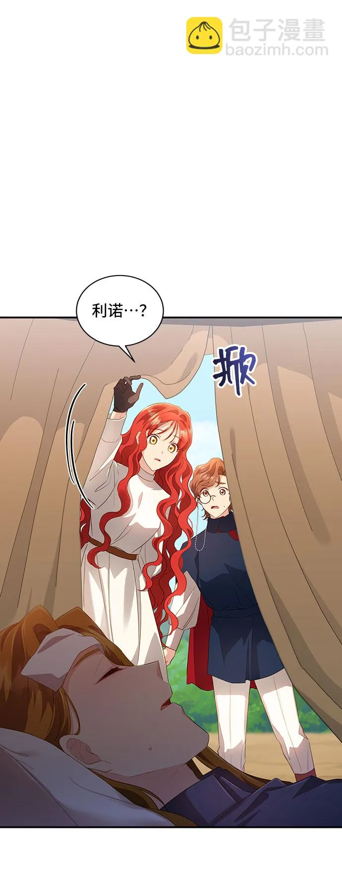 [第29话] 在所有事情开始的地方（4） 第5页
