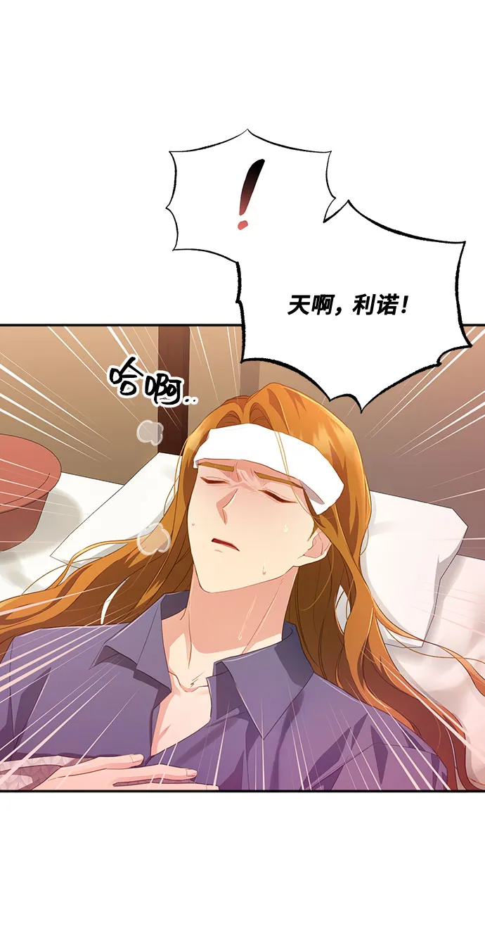 [第29话] 在所有事情开始的地方（4） 第6页