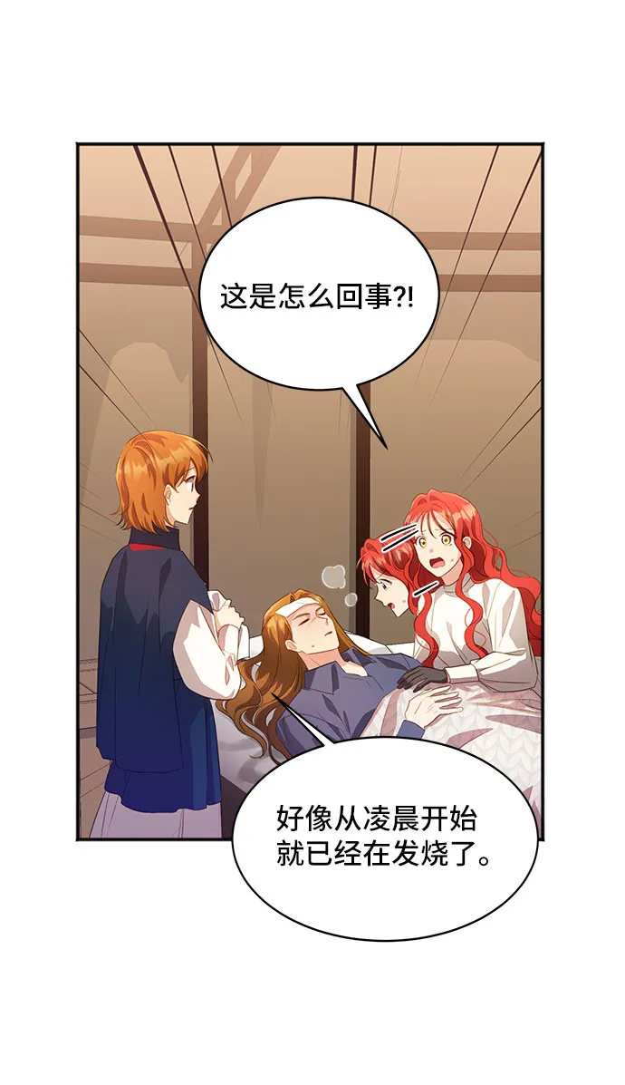 [第29话] 在所有事情开始的地方（4） 第7页