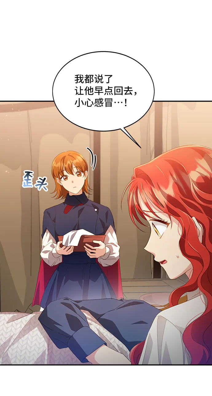 [第29话] 在所有事情开始的地方（4） 第8页