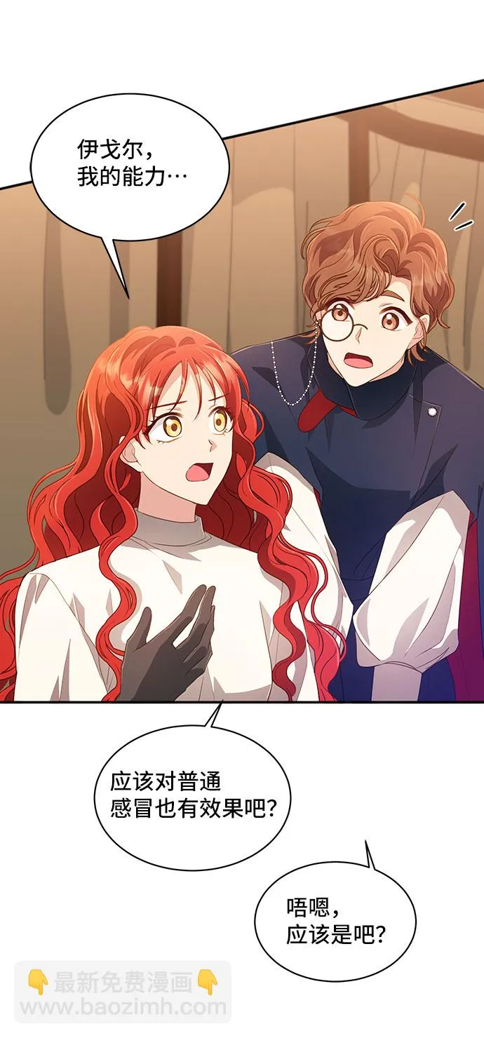 [第29话] 在所有事情开始的地方（4） 第12页