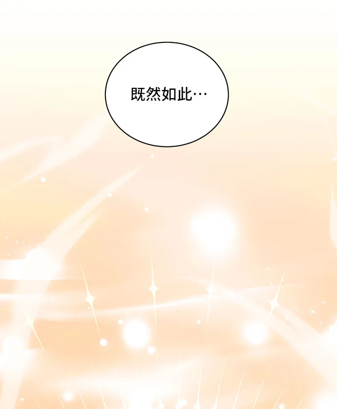 [第29话] 在所有事情开始的地方（4） 第13页