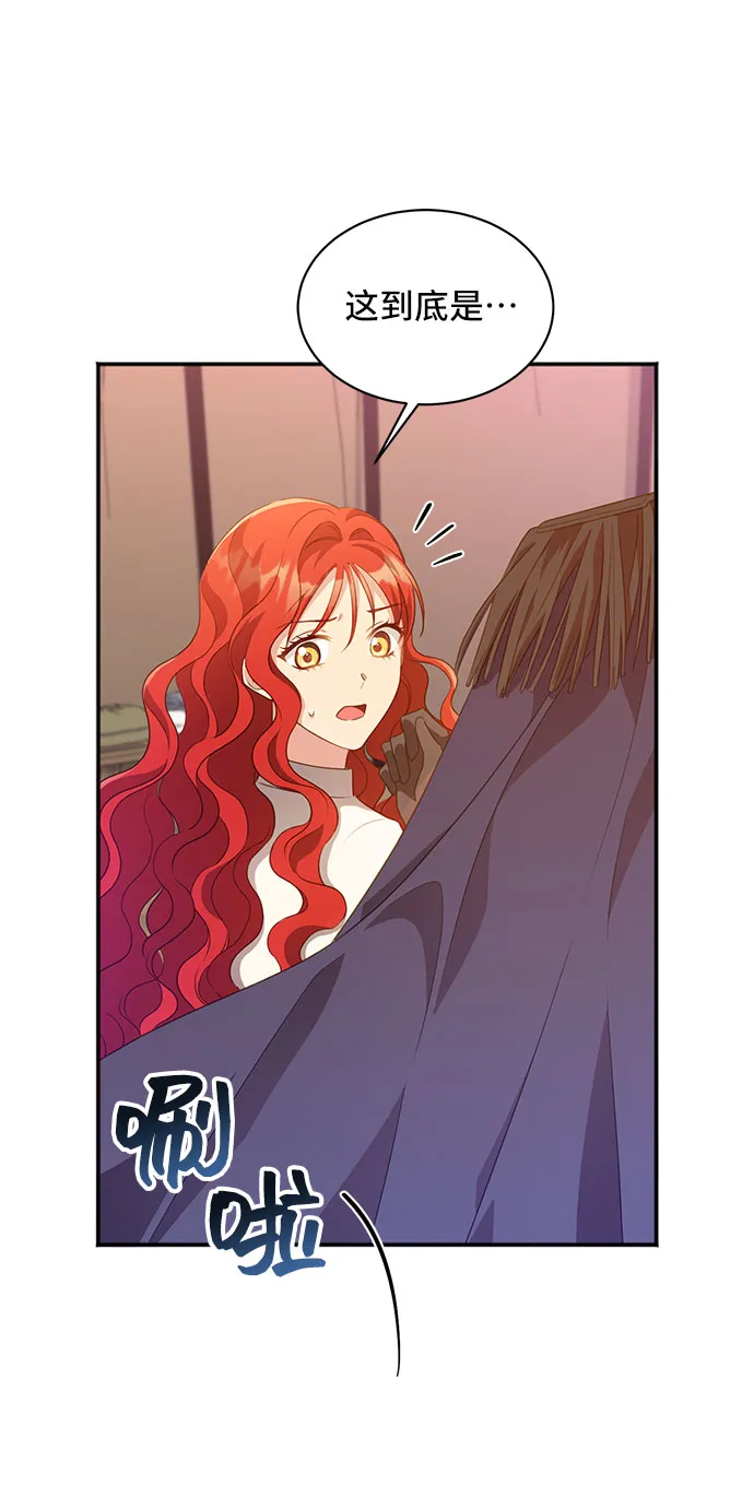 [第29话] 在所有事情开始的地方（4） 第17页