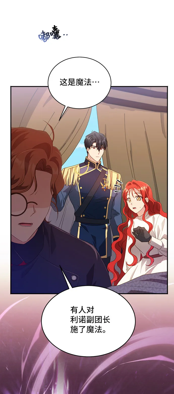 [第29话] 在所有事情开始的地方（4） 第19页