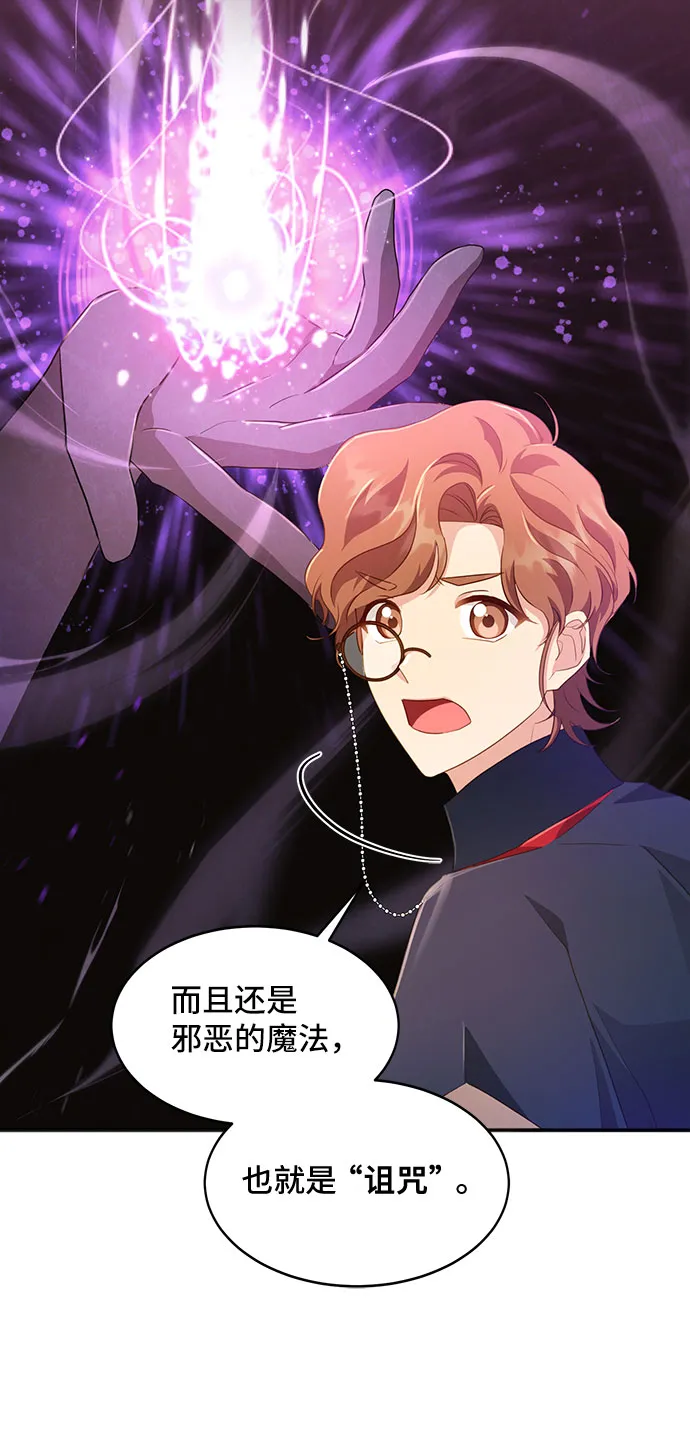 [第29话] 在所有事情开始的地方（4） 第20页