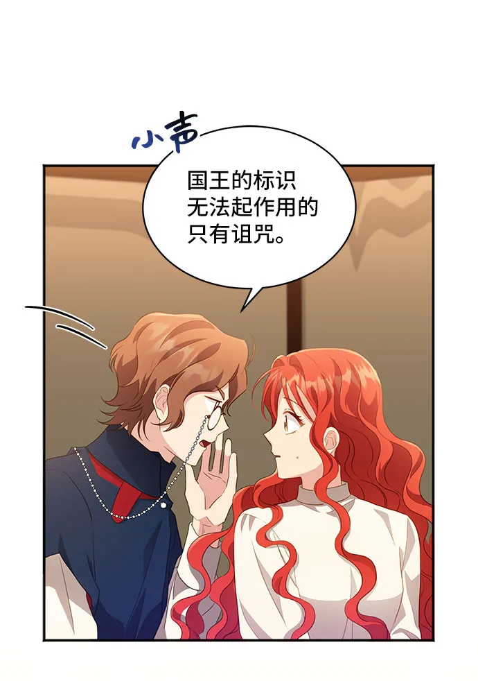 [第29话] 在所有事情开始的地方（4） 第21页