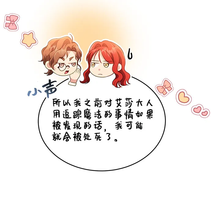 [第29话] 在所有事情开始的地方（4） 第23页