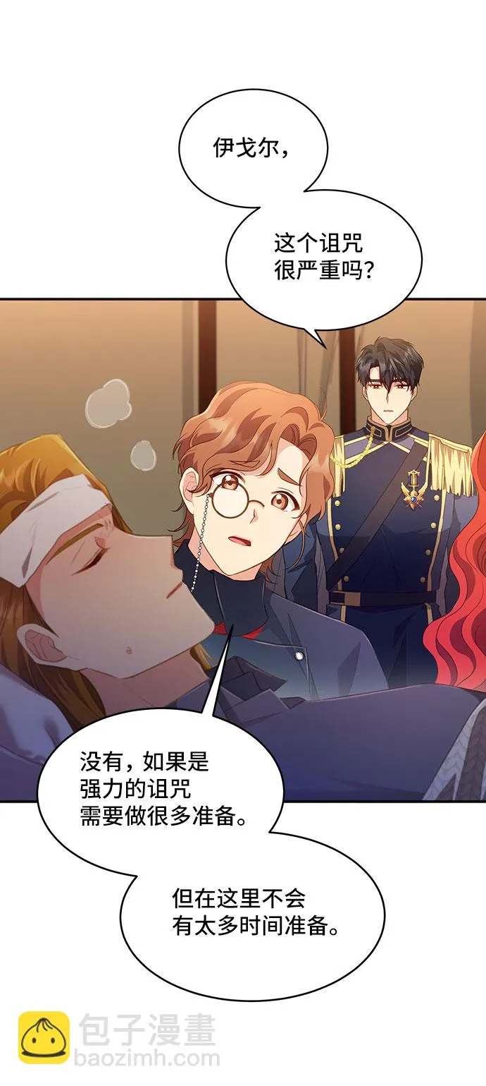 [第29话] 在所有事情开始的地方（4） 第25页