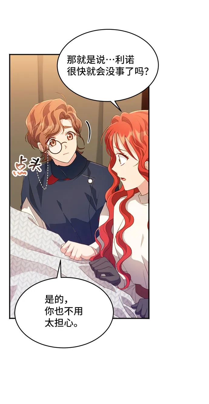 [第29话] 在所有事情开始的地方（4） 第26页