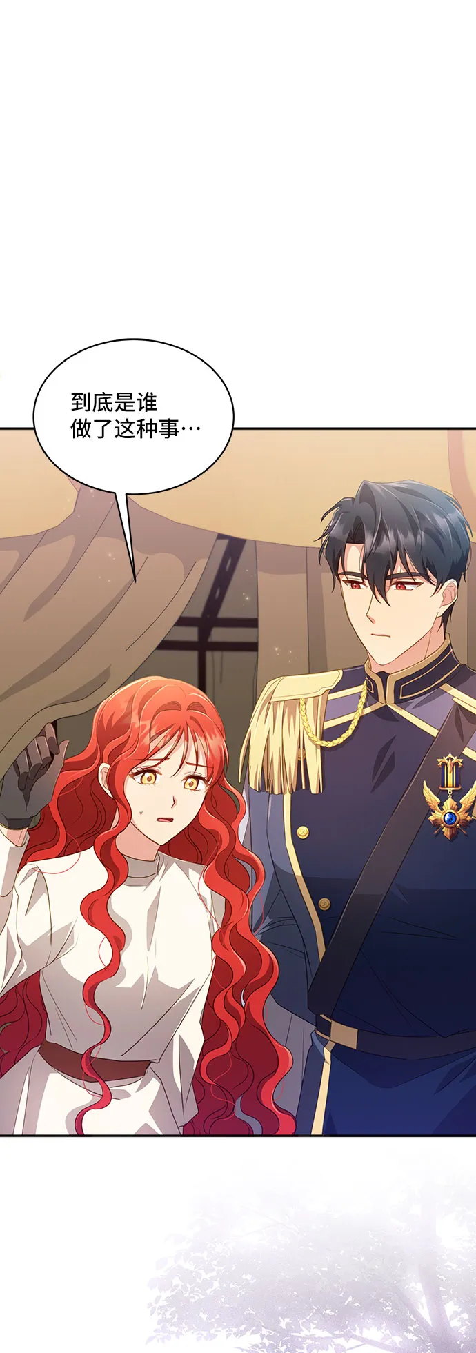 [第29话] 在所有事情开始的地方（4） 第27页