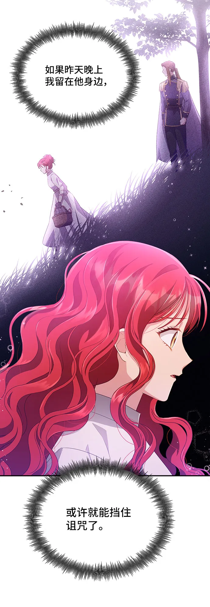 [第29话] 在所有事情开始的地方（4） 第28页