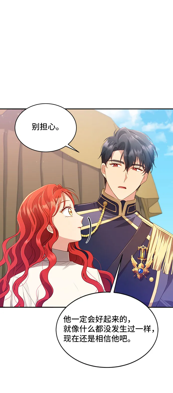 [第29话] 在所有事情开始的地方（4） 第29页