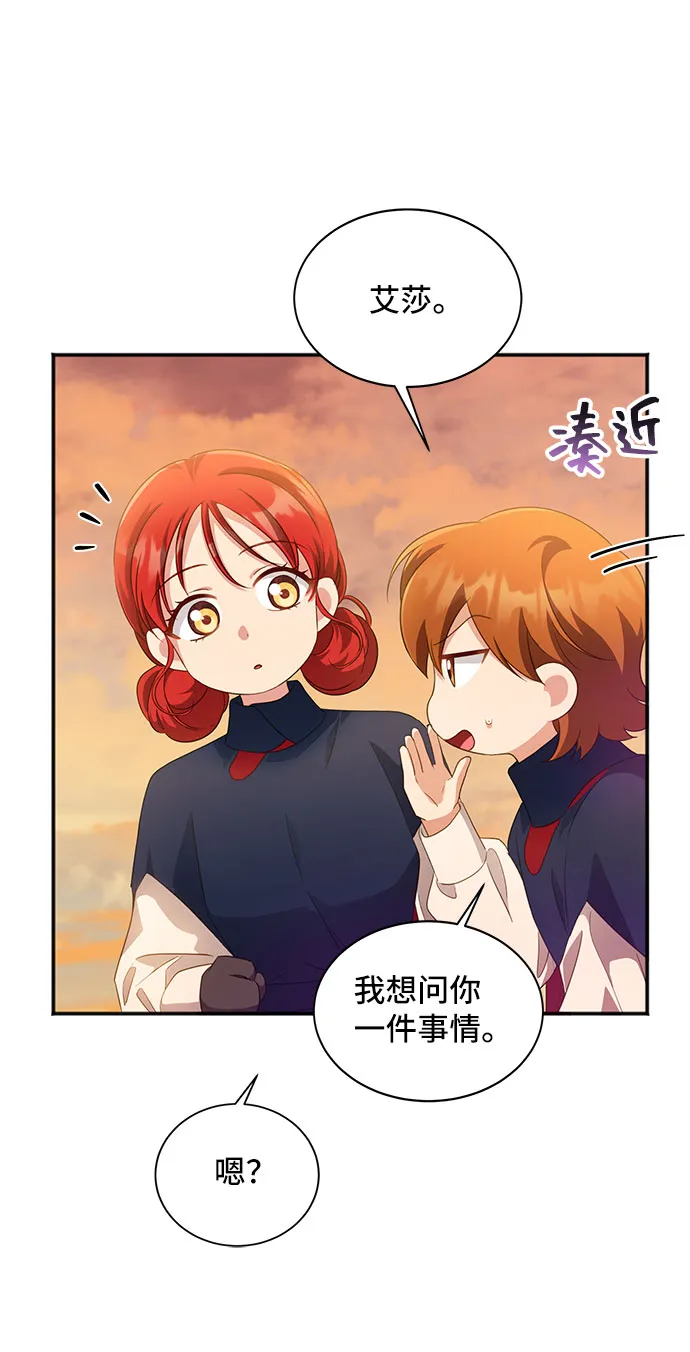 [第29话] 在所有事情开始的地方（4） 第32页