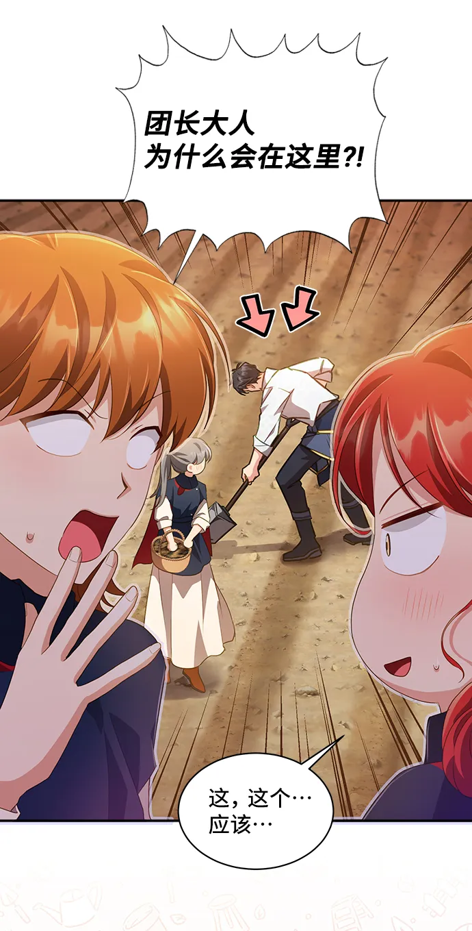 [第29话] 在所有事情开始的地方（4） 第34页