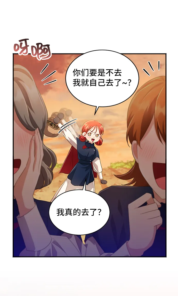 [第29话] 在所有事情开始的地方（4） 第39页