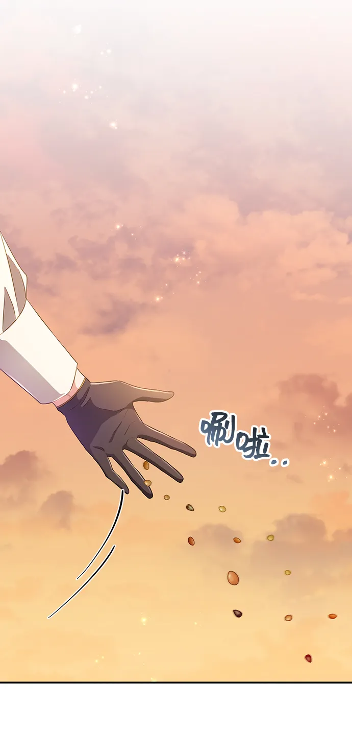 [第29话] 在所有事情开始的地方（4） 第40页