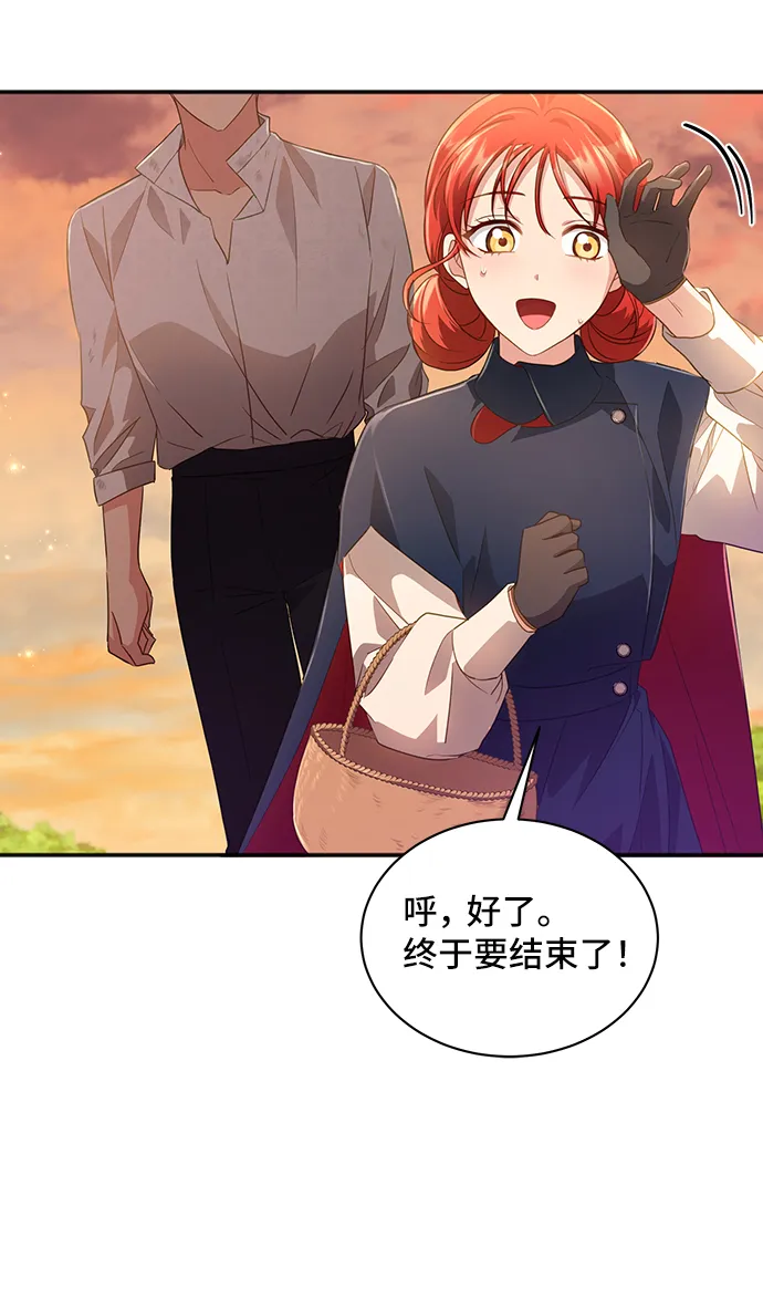 [第29话] 在所有事情开始的地方（4） 第41页
