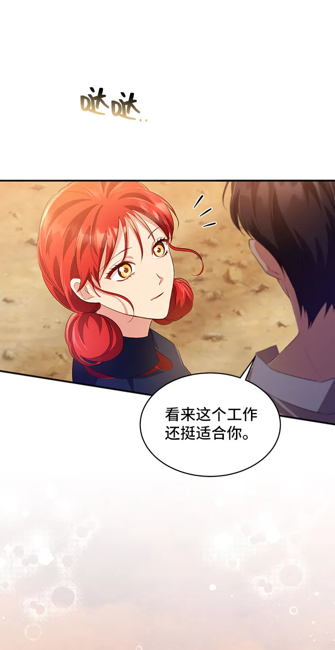 [第29话] 在所有事情开始的地方（4） 第42页