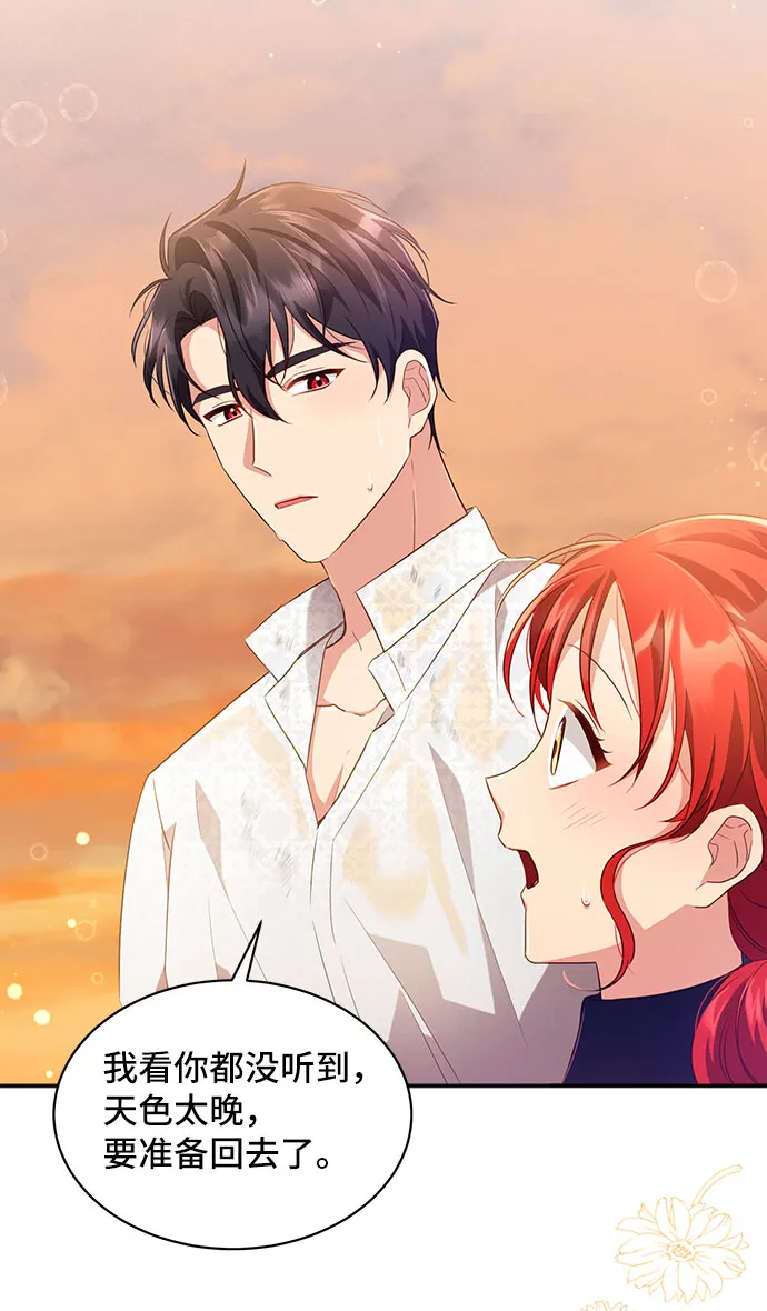 [第29话] 在所有事情开始的地方（4） 第43页