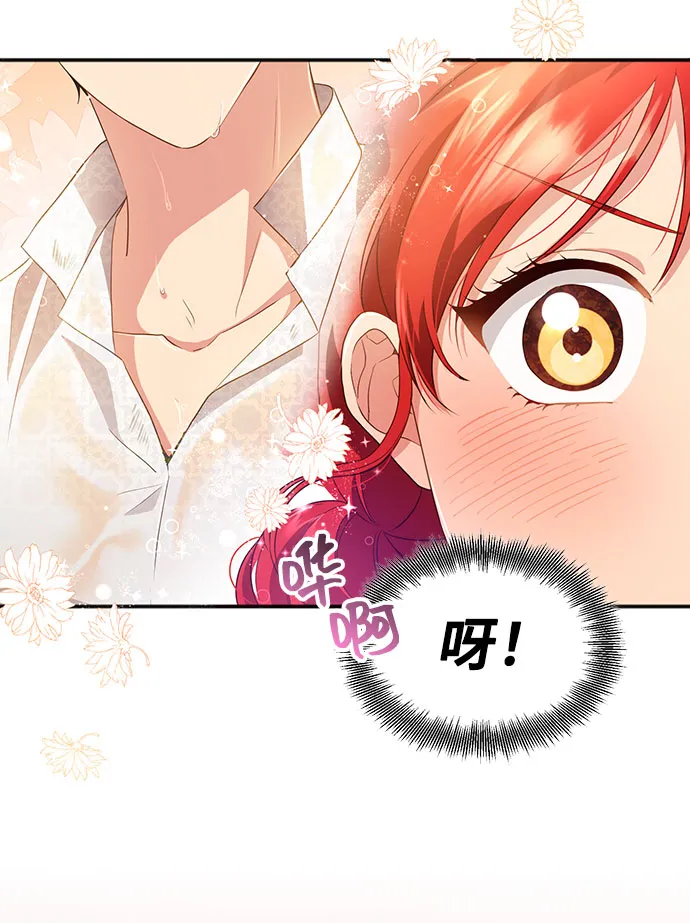 [第29话] 在所有事情开始的地方（4） 第44页
