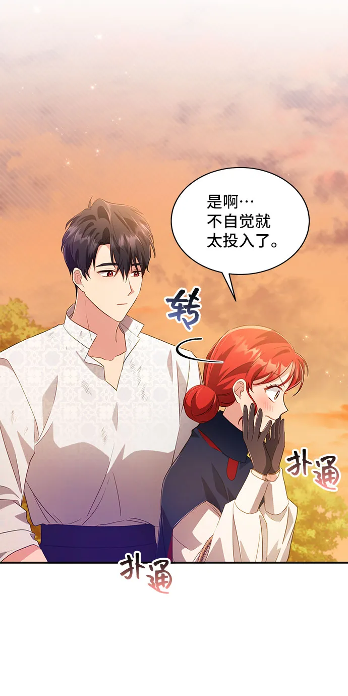 [第29话] 在所有事情开始的地方（4） 第45页