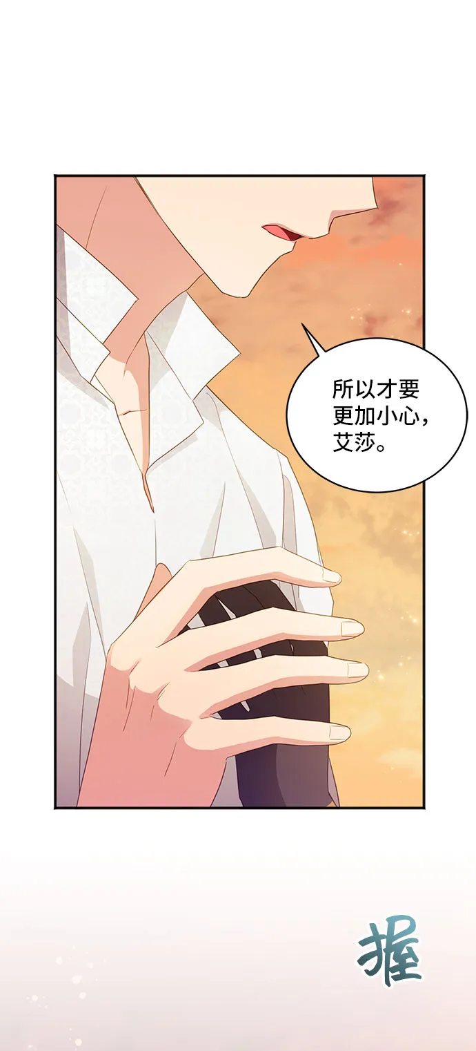 [第29话] 在所有事情开始的地方（4） 第52页