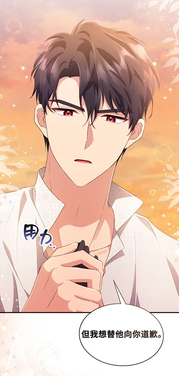 [第29话] 在所有事情开始的地方（4） 第58页