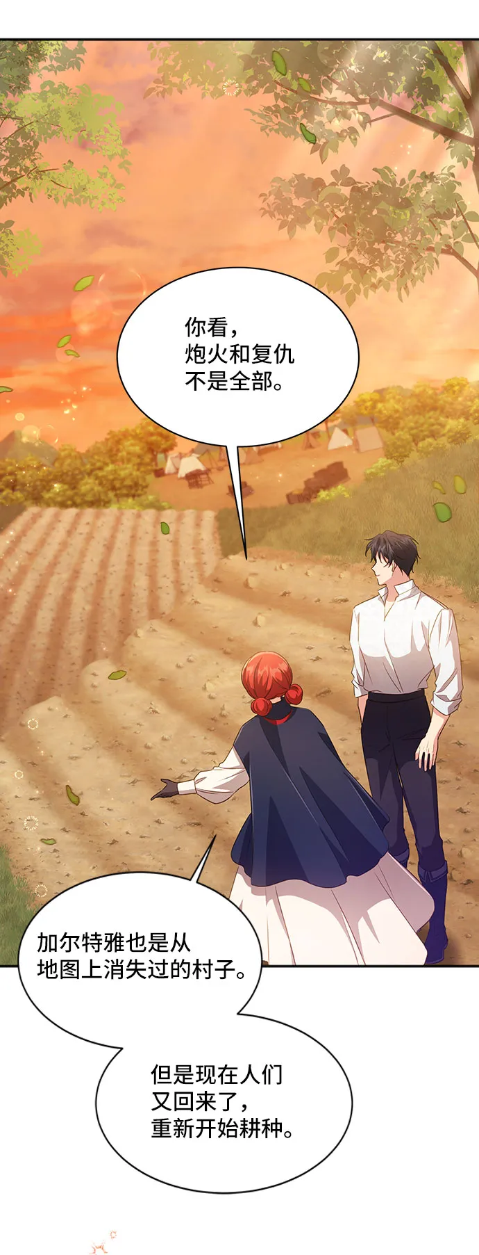 [第29话] 在所有事情开始的地方（4） 第63页