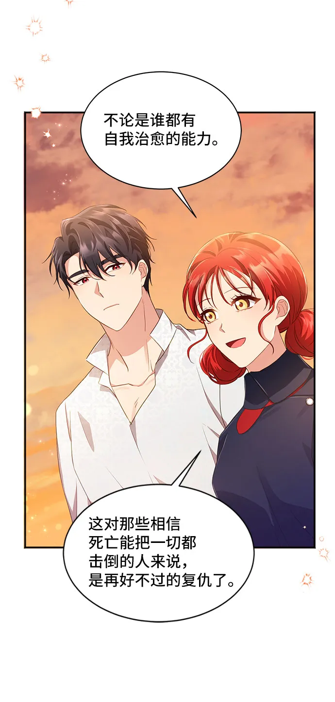 [第29话] 在所有事情开始的地方（4） 第64页