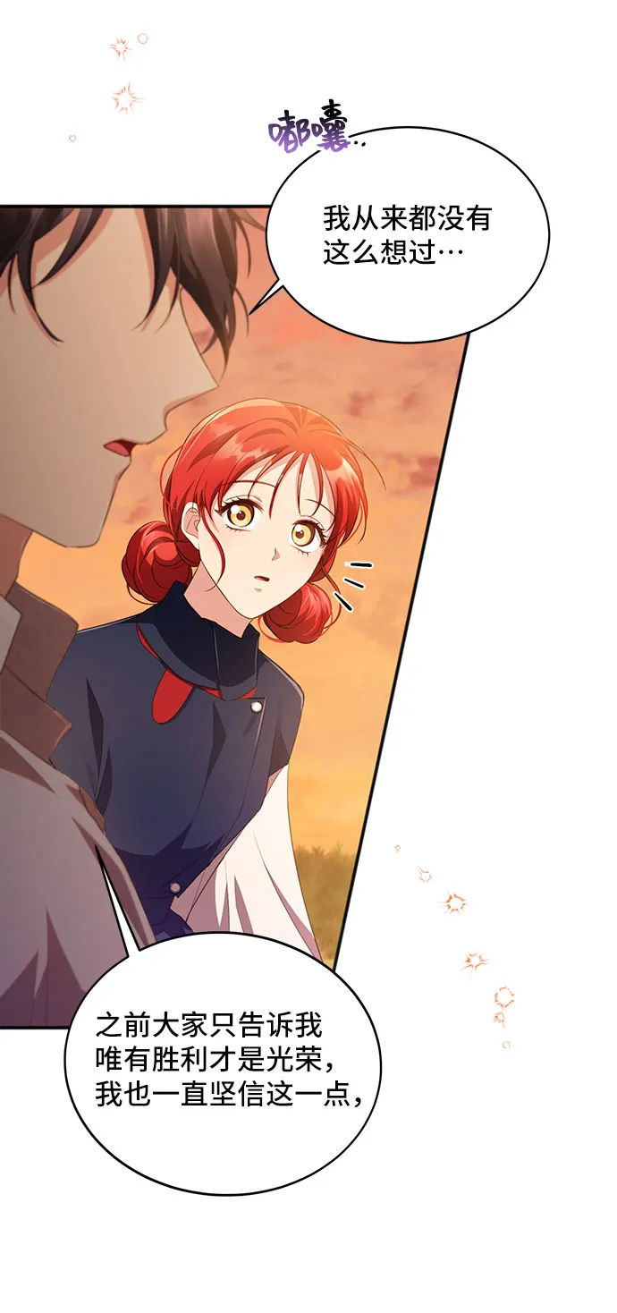 [第29话] 在所有事情开始的地方（4） 第66页