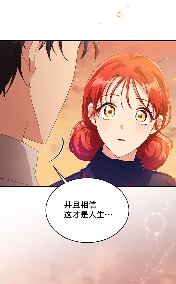 [第29话] 在所有事情开始的地方（4） 第67页