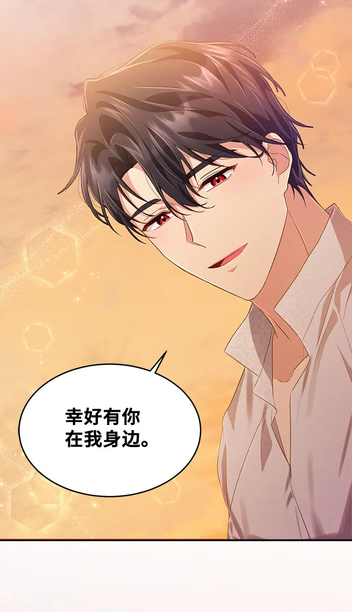 [第29话] 在所有事情开始的地方（4） 第68页