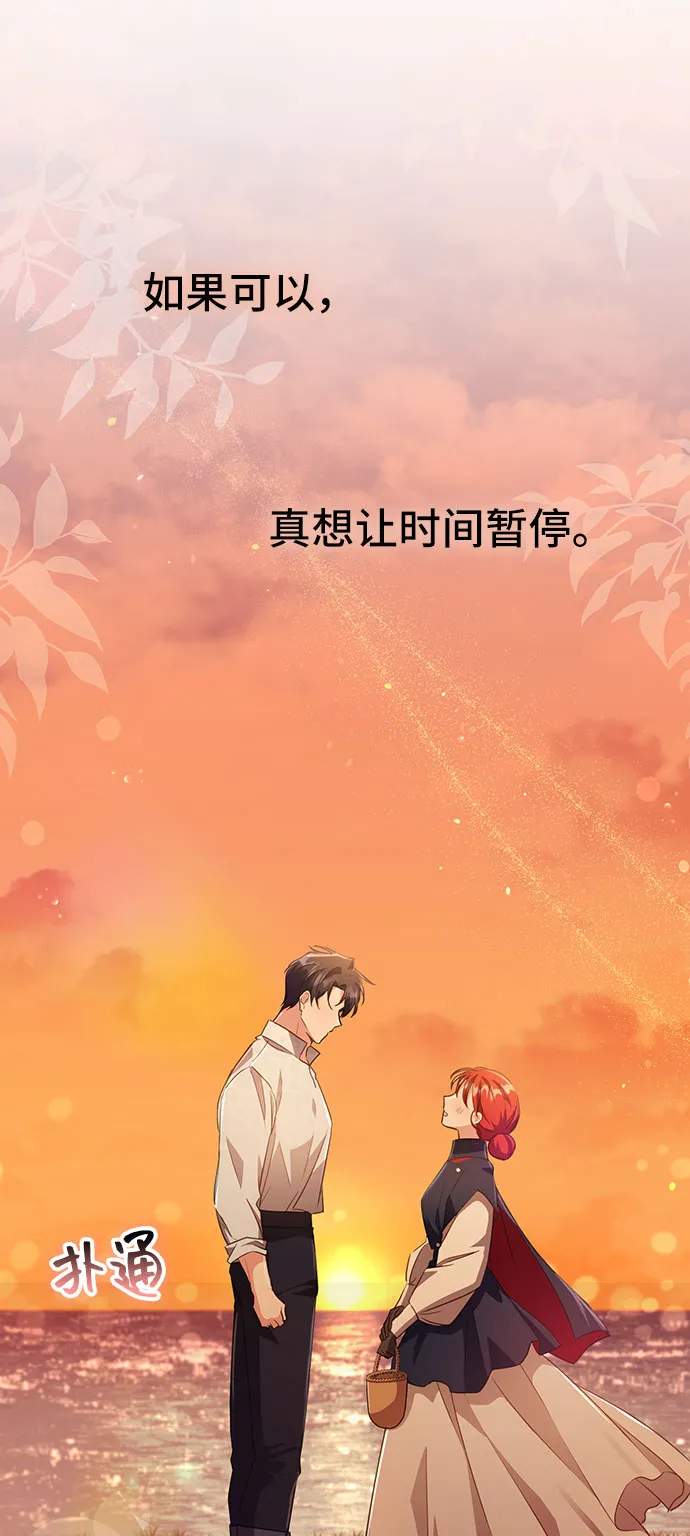 [第29话] 在所有事情开始的地方（4） 第69页