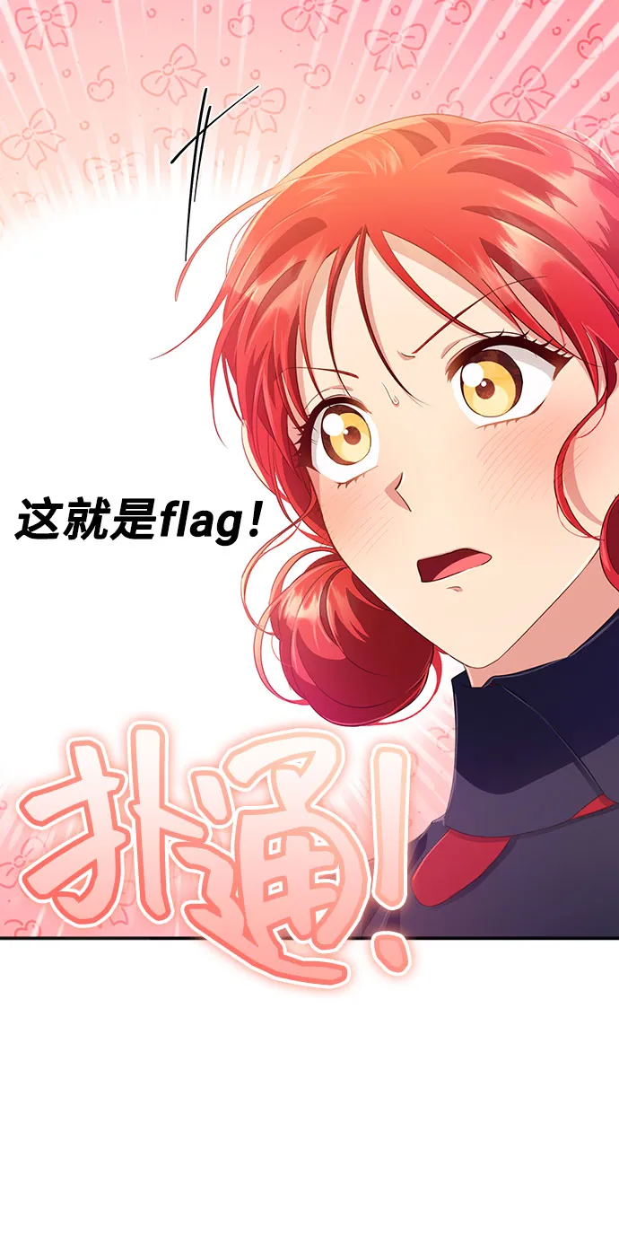[第29话] 在所有事情开始的地方（4） 第71页