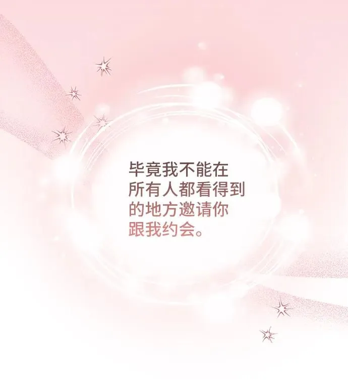 [第60话] 要重新开始吗？（3）（最终话） 第3页