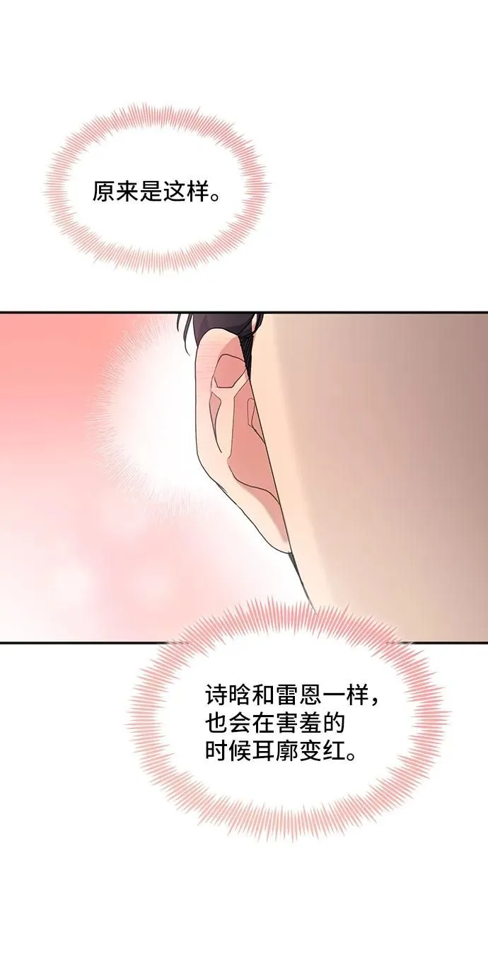 [第60话] 要重新开始吗？（3）（最终话） 第5页