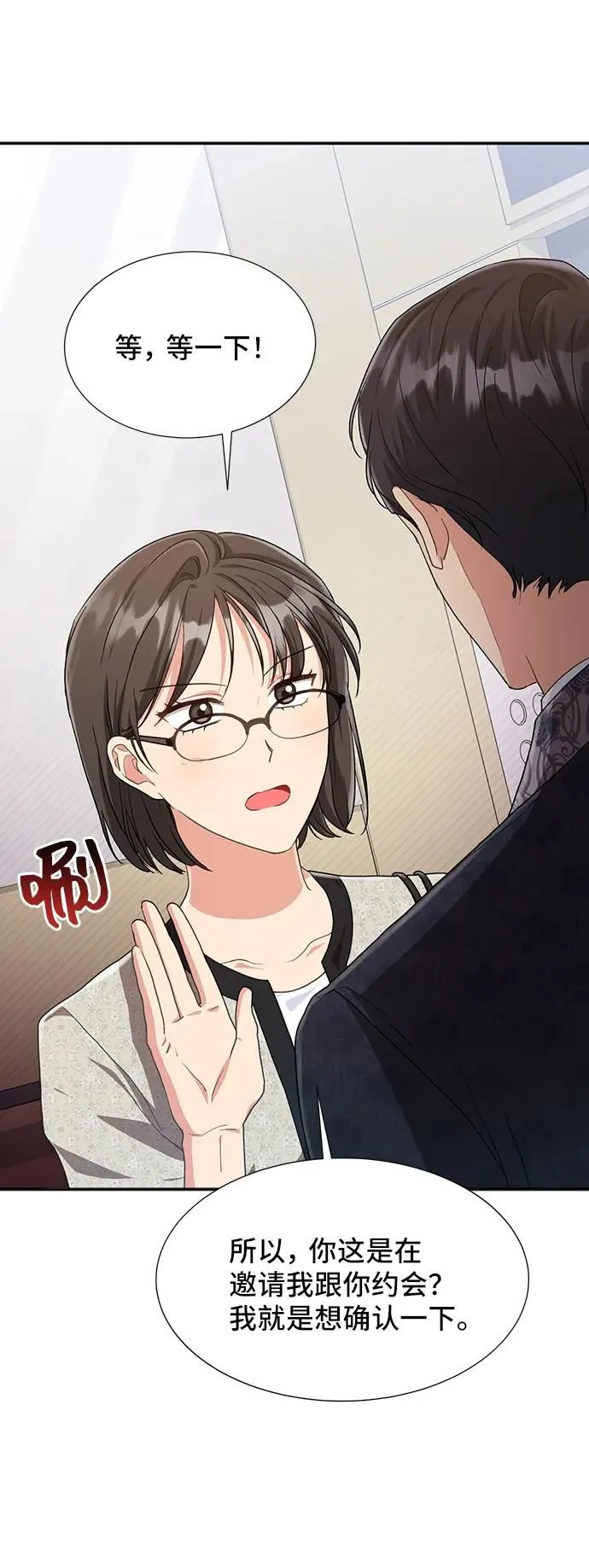 [第60话] 要重新开始吗？（3）（最终话） 第7页