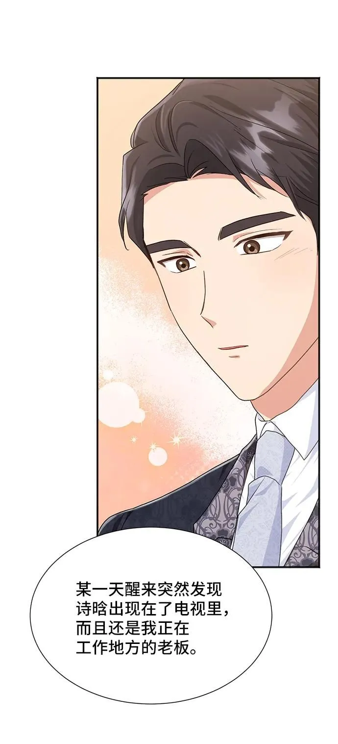 [第60话] 要重新开始吗？（3）（最终话） 第12页