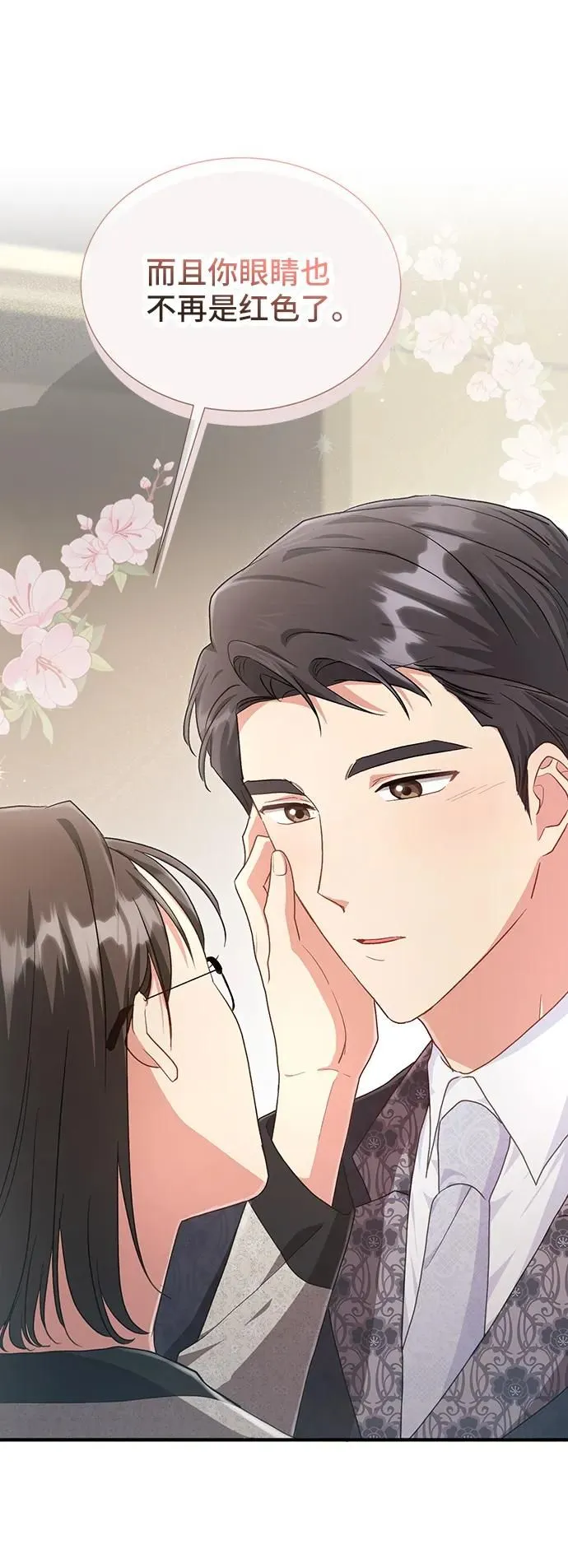 [第60话] 要重新开始吗？（3）（最终话） 第14页