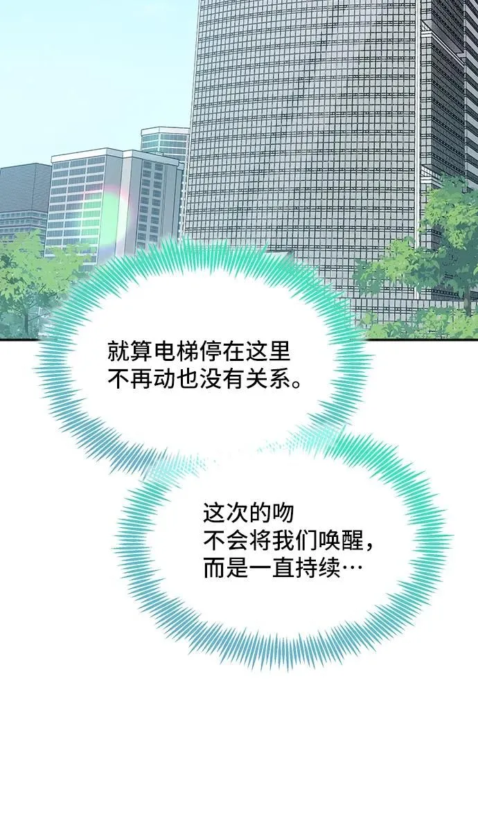 [第60话] 要重新开始吗？（3）（最终话） 第18页