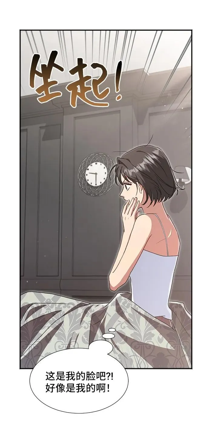 [第60话] 要重新开始吗？（3）（最终话） 第22页