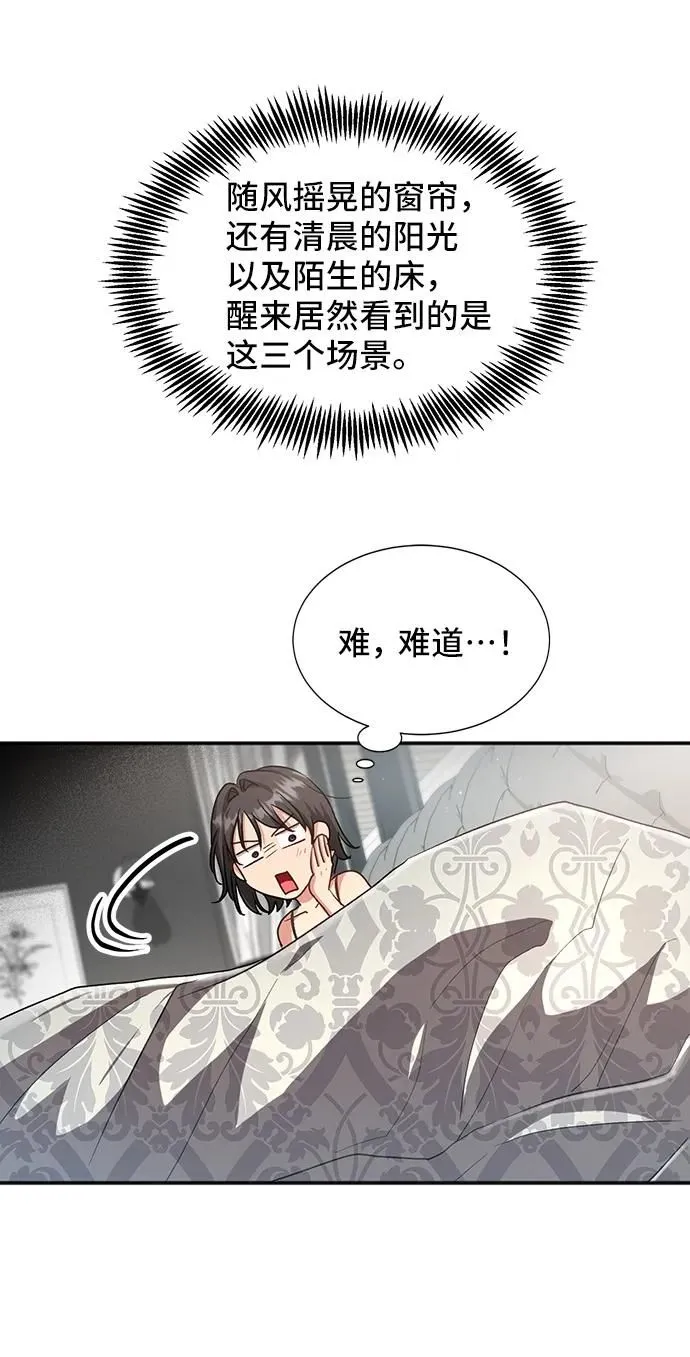 [第60话] 要重新开始吗？（3）（最终话） 第23页