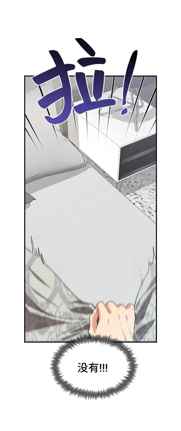 [第60话] 要重新开始吗？（3）（最终话） 第24页