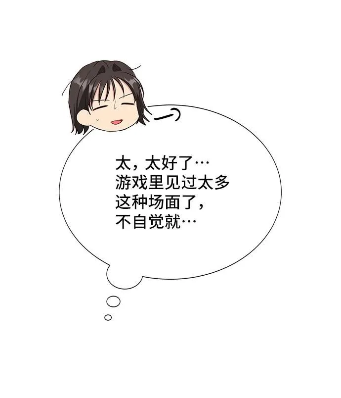 [第60话] 要重新开始吗？（3）（最终话） 第25页